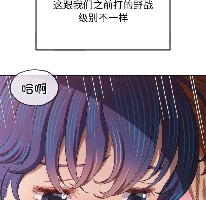 《难缠小恶女》第259话