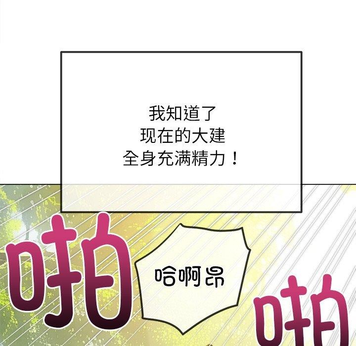 難纏小惡女第259話