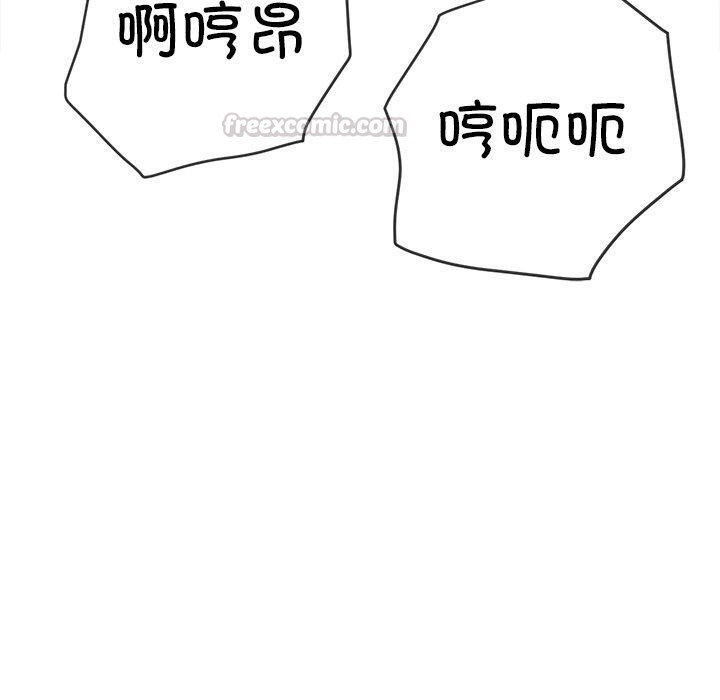 难缠小恶女第259話