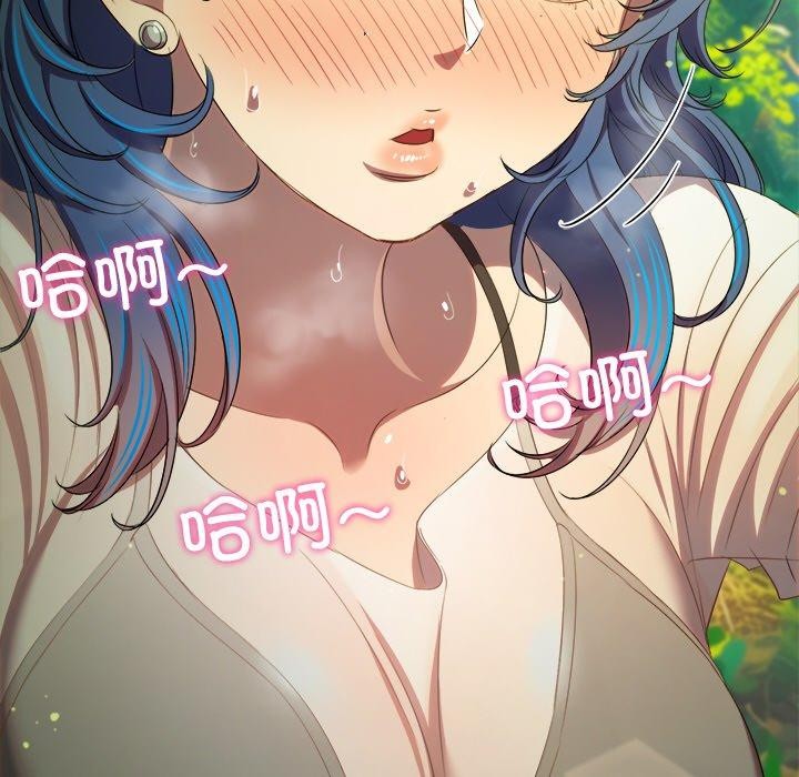 難纏小惡女第259話