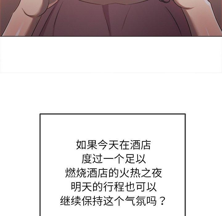 難纏小惡女第259話