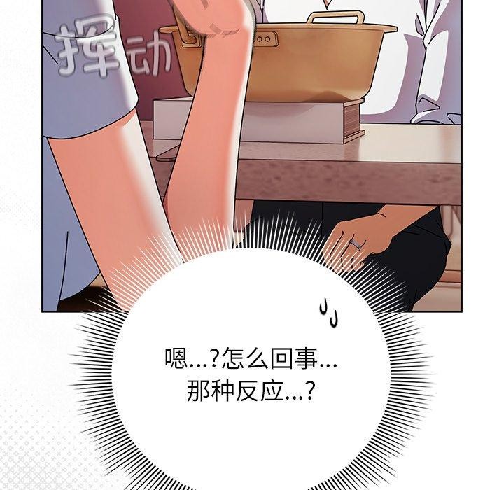 请弄臟我的女朋友第10話