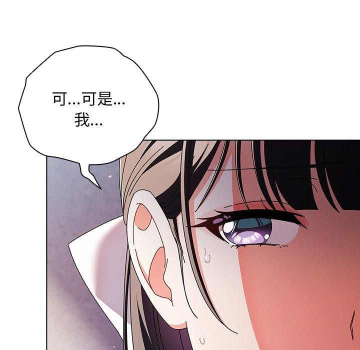 请弄臟我的女朋友第10話