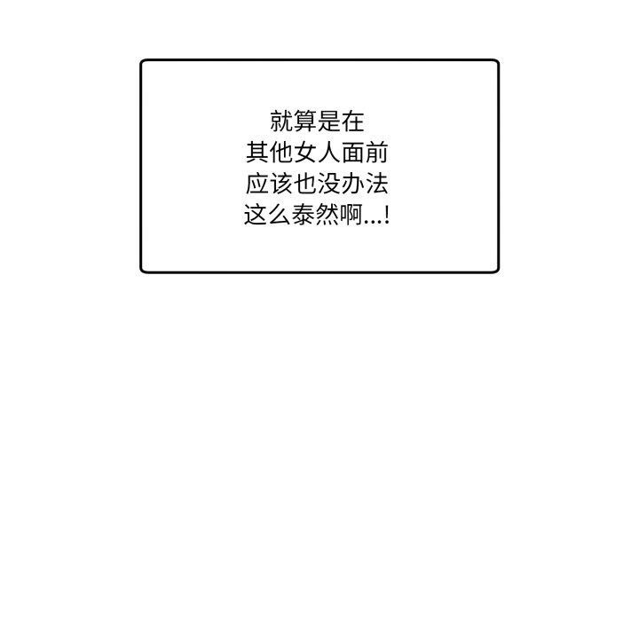 《男人止步》第11话