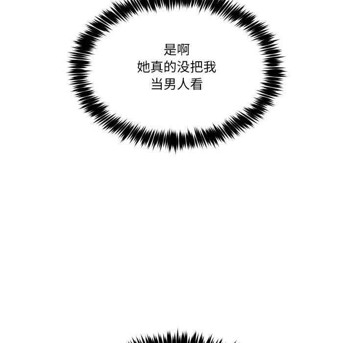 《男人止步》第11话