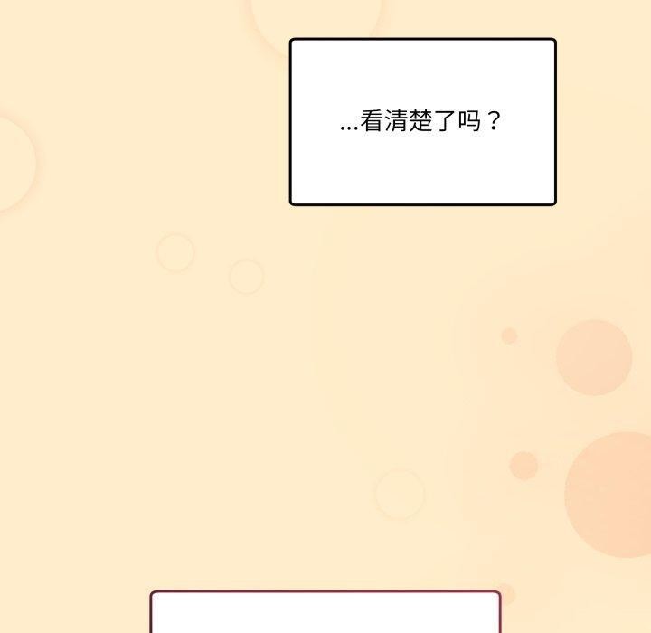 男人止步第11話