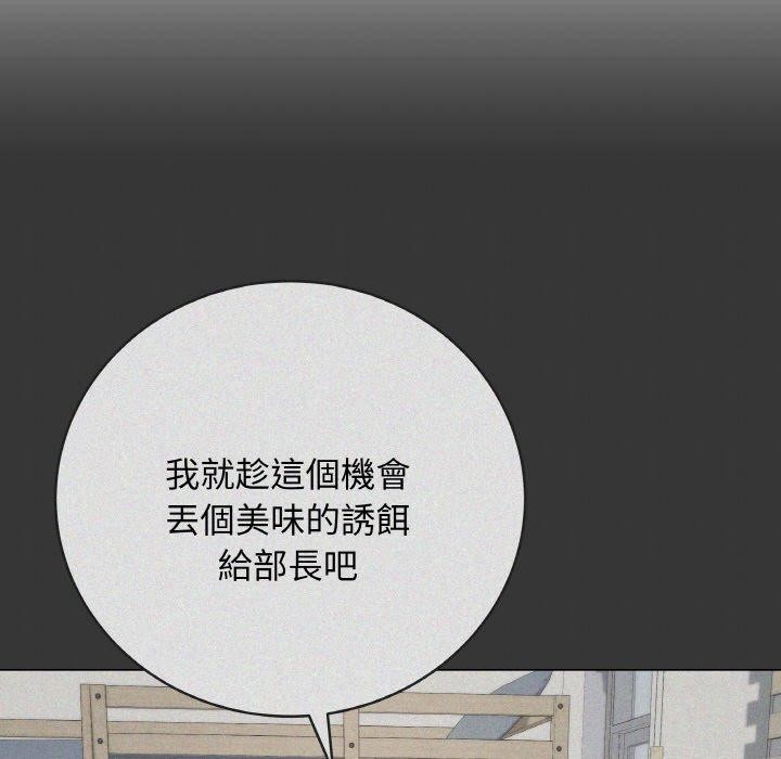 《最后的冲刺》第17话