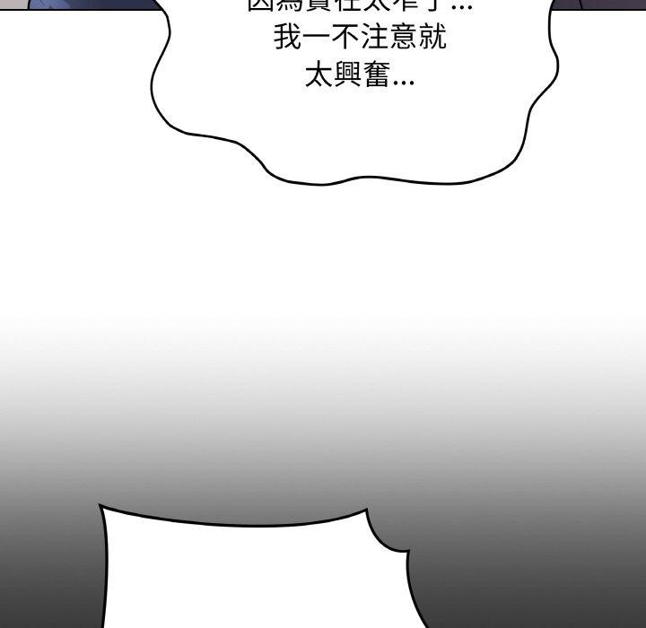 《最后的冲刺》第17话