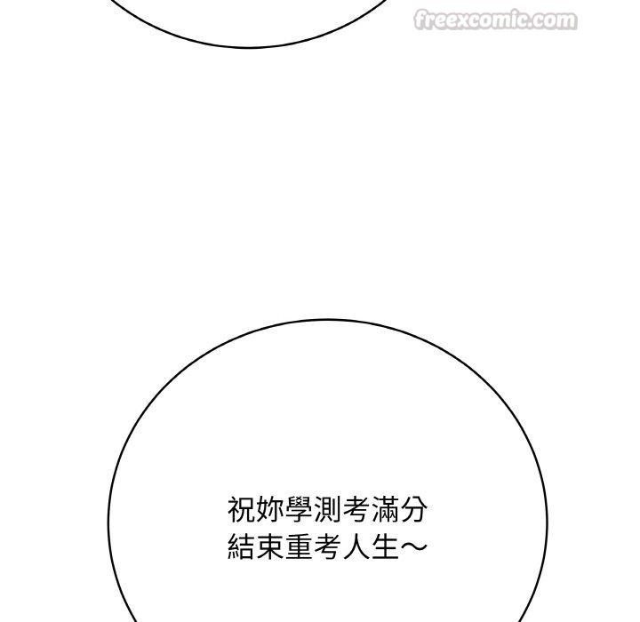 最後的沖刺第17話