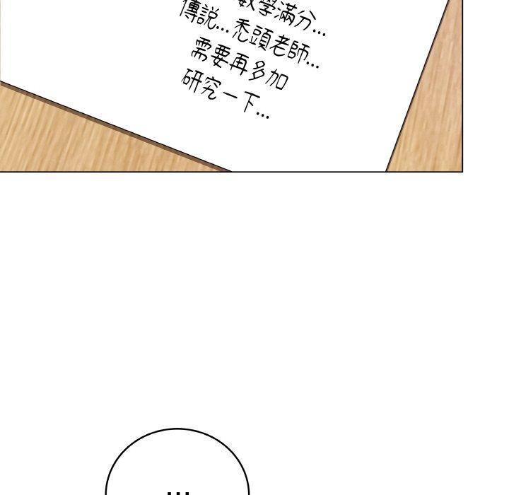 《最后的冲刺》第17话