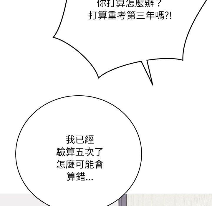 最後的沖刺第17話