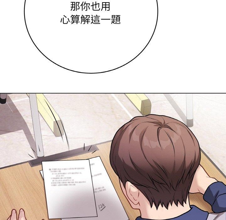 最後的沖刺第17話