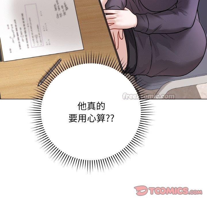最後的沖刺第17話