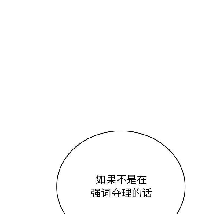 再爱我一次第24話