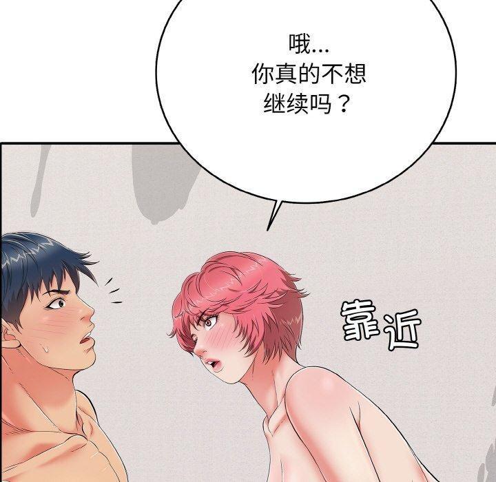 再愛我一次第24話