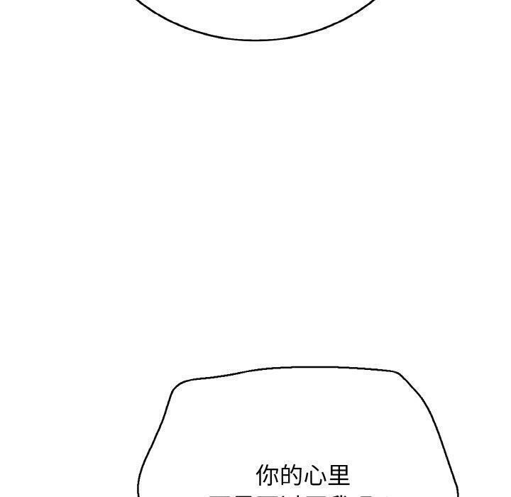 再爱我一次第24話