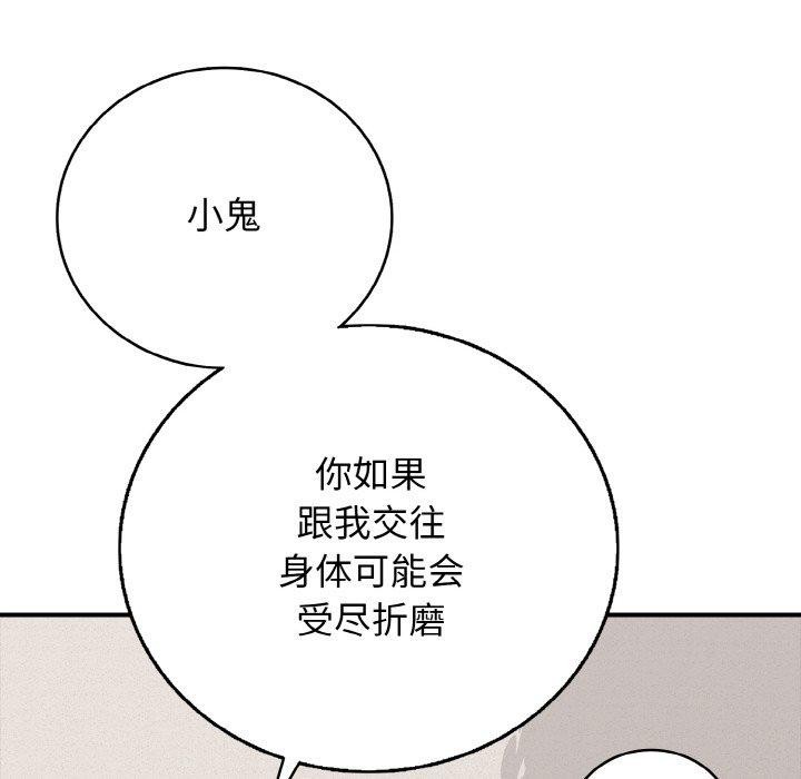 再愛我一次第24話
