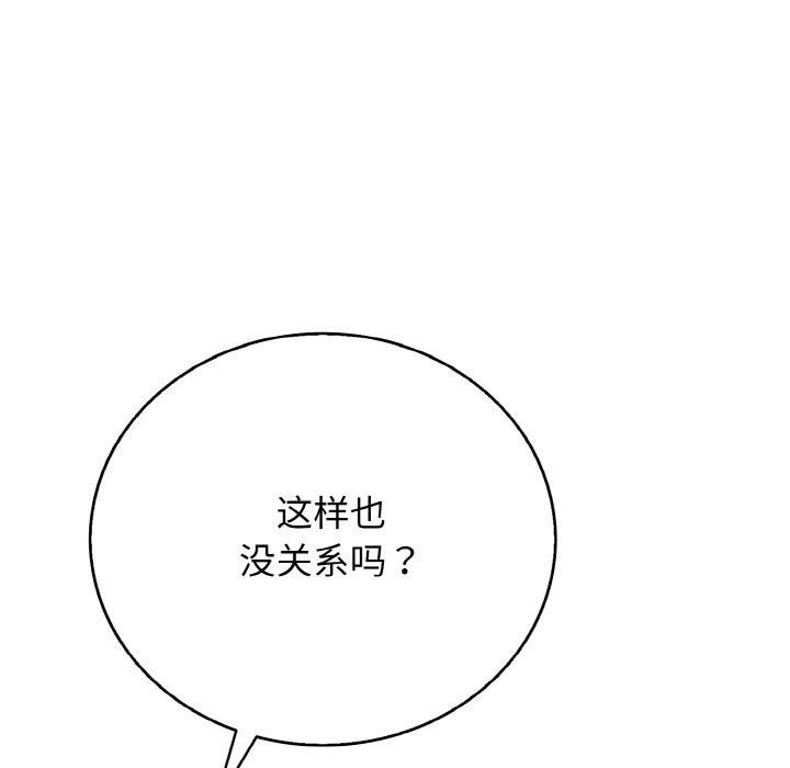 再爱我一次第24話