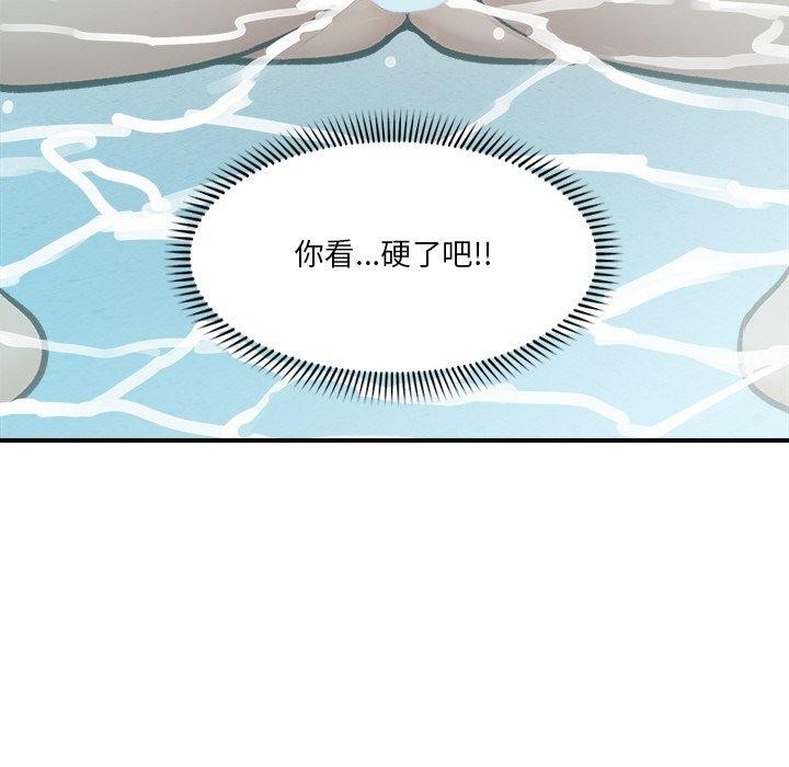 催眠手機第25話