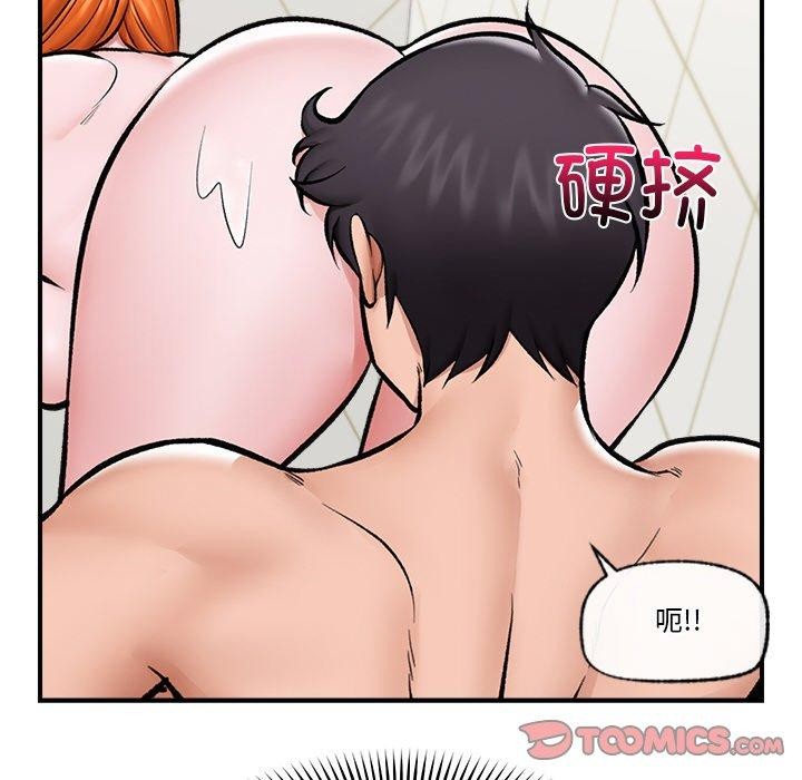 催眠手機第25話