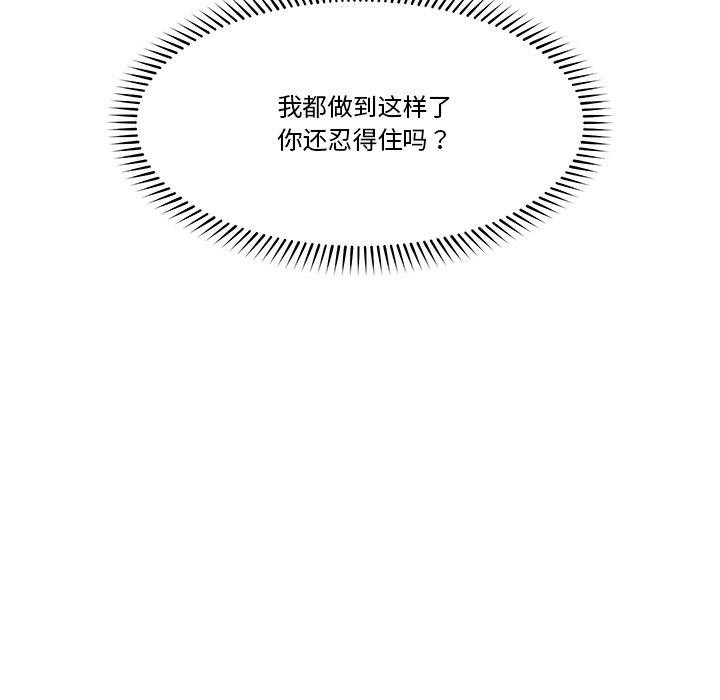 催眠手機第25話