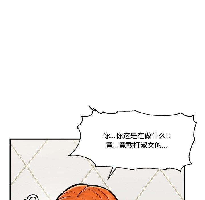 催眠手机第25話