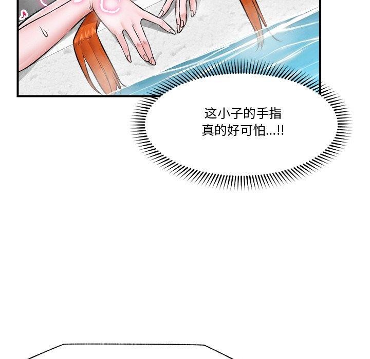 催眠手機第25話