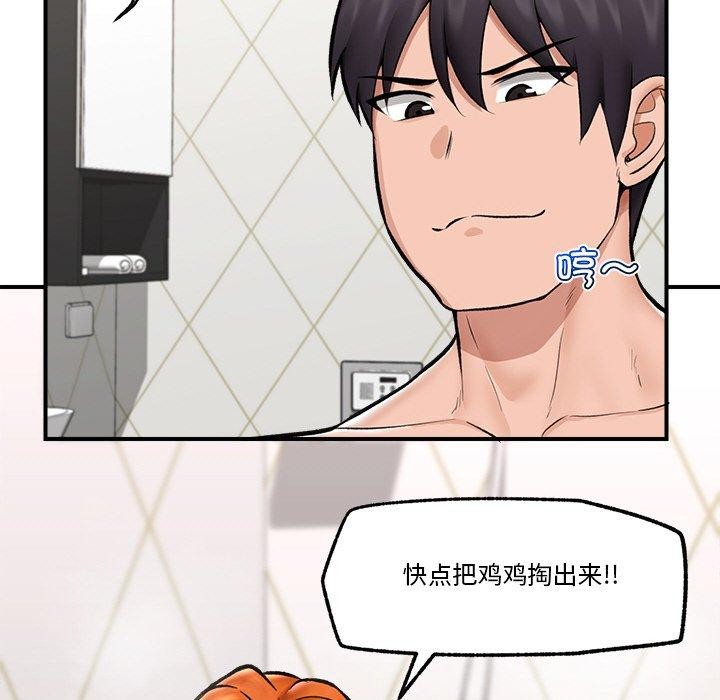 催眠手机第25話