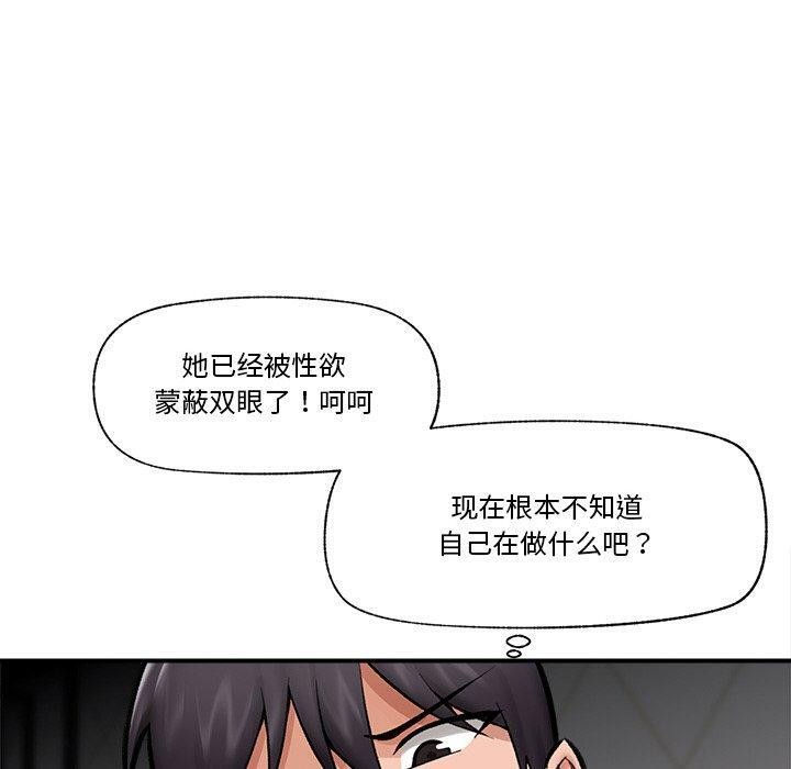 催眠手机第25話