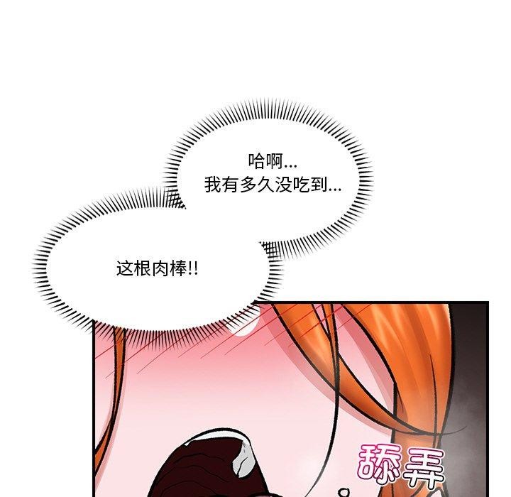 催眠手机第25話