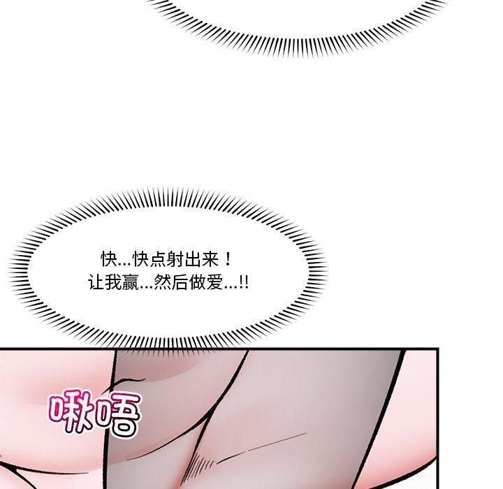 催眠手機第25話