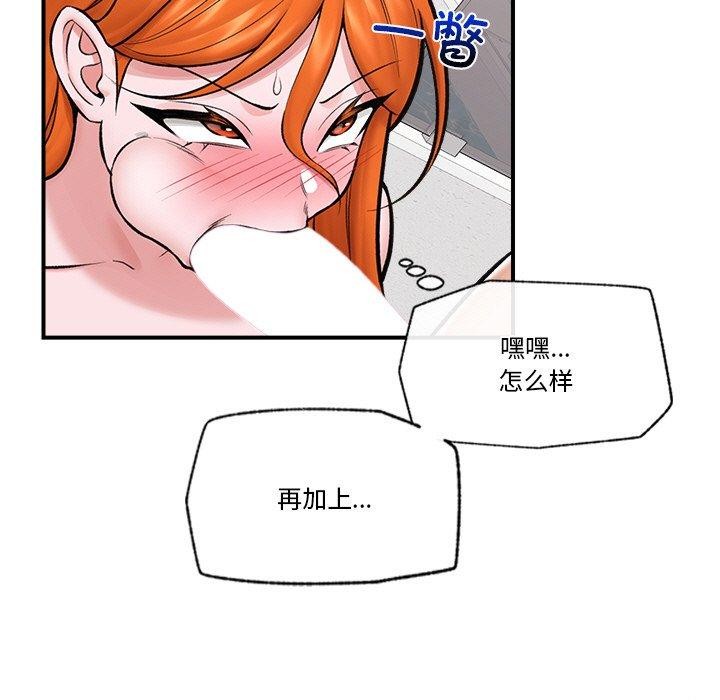 催眠手機第25話
