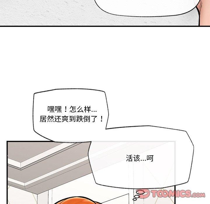 催眠手機第25話
