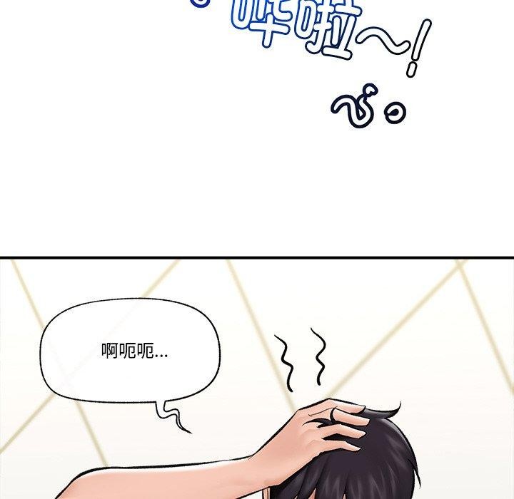 催眠手机第25話