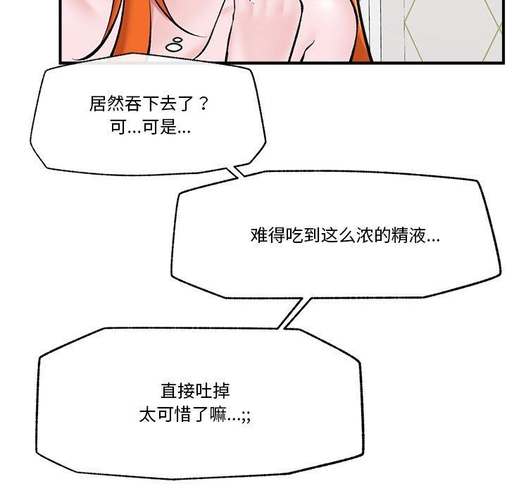 催眠手機第25話