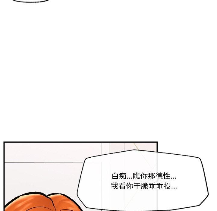 催眠手機第25話