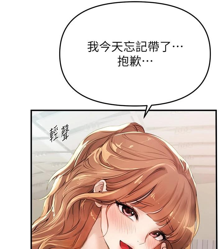 BeautifulDays第39話-我真的快噴了&hellip;!