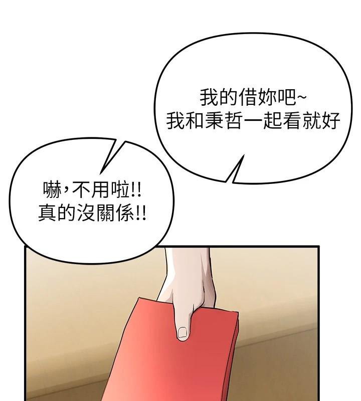 BeautifulDays第39話-我真的快噴了&hellip;!