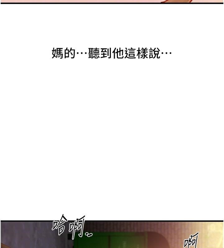 BeautifulDays第39話-我真的快噴了&hellip;!