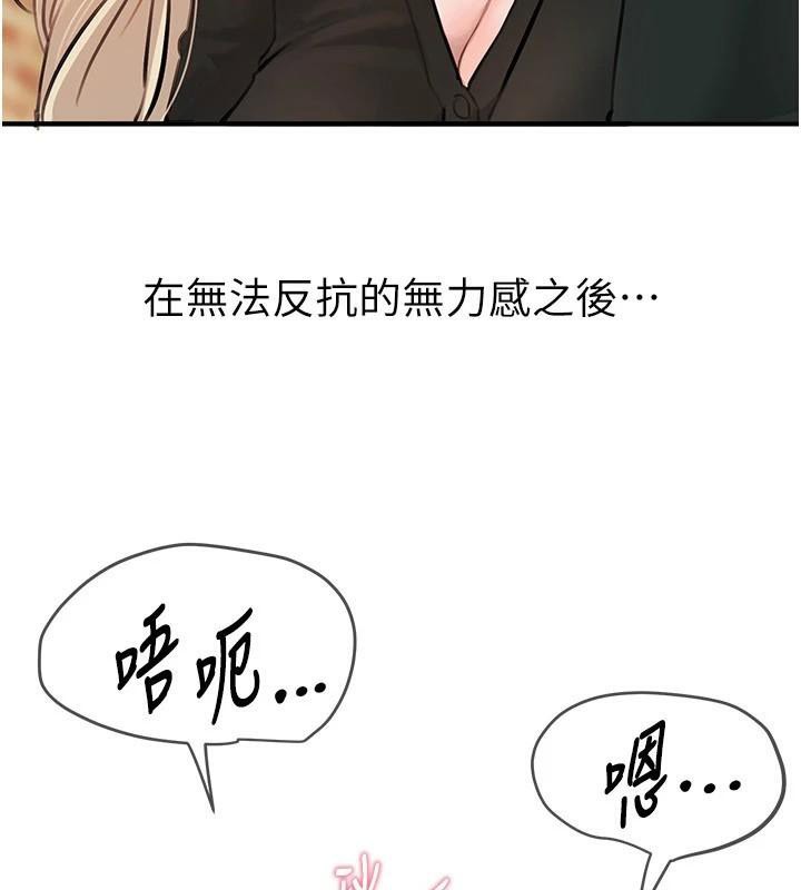 BeautifulDays第39話-我真的快噴了&hellip;!