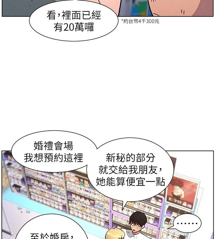 兄妹的秘密授課第64話-母親自願代行淫責