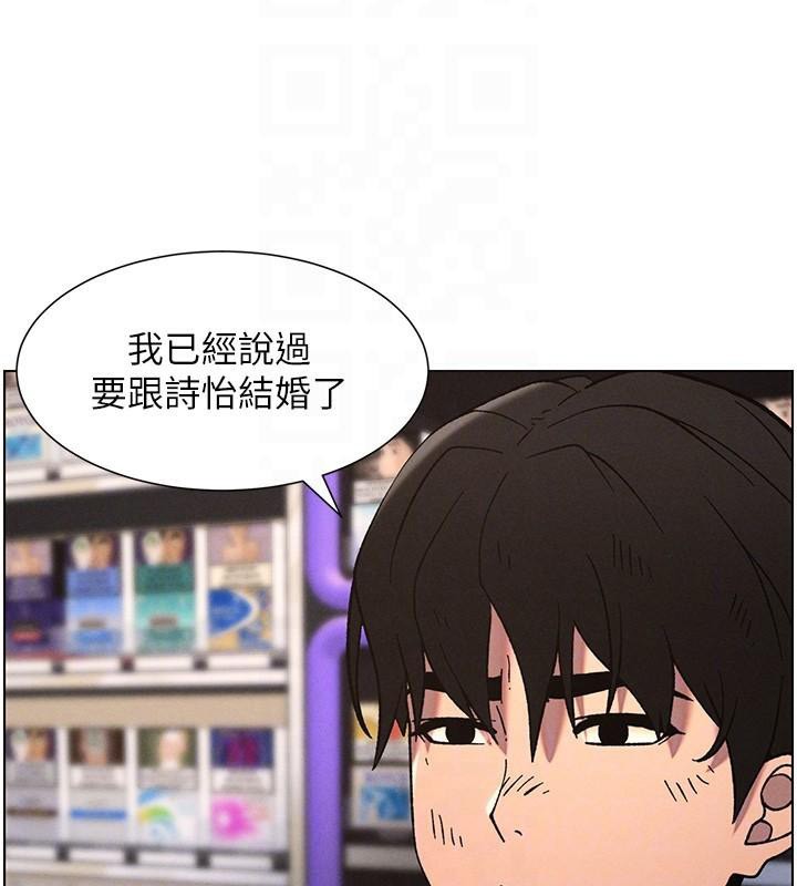 《兄妹的秘密授课》第64话-母亲自愿代行淫责