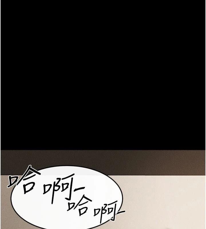 继母与继姐第77話-這就是失神的感覺嗎?
