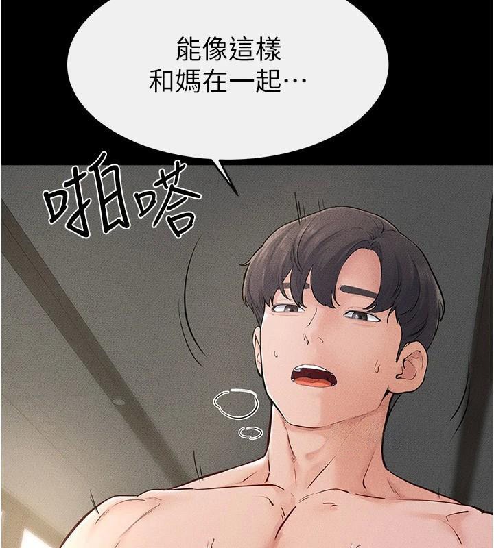 繼母與繼姐第77話-這就是失神的感覺嗎?
