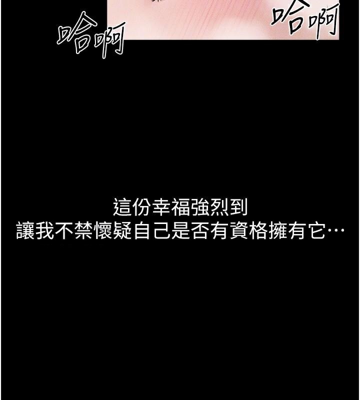 《继母与继姐》第77话-这就是失神的感觉吗?