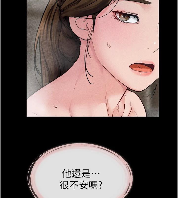 继母与继姐第77話-這就是失神的感覺嗎?