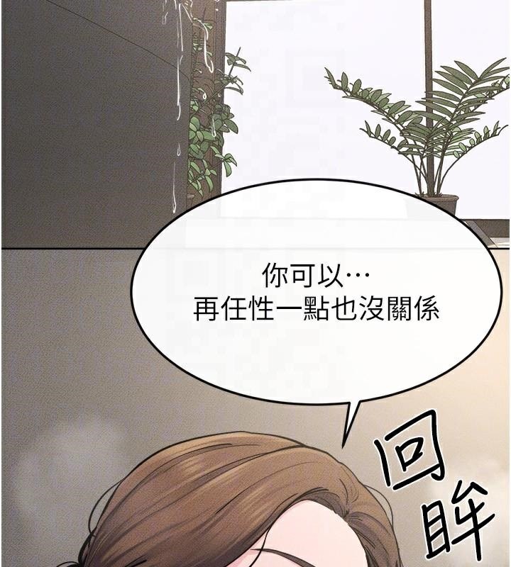 繼母與繼姐第77話-這就是失神的感覺嗎?