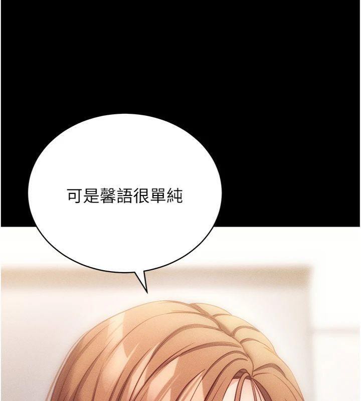 拜脱拜脱App第20話-必須由我來開苞&hearts;