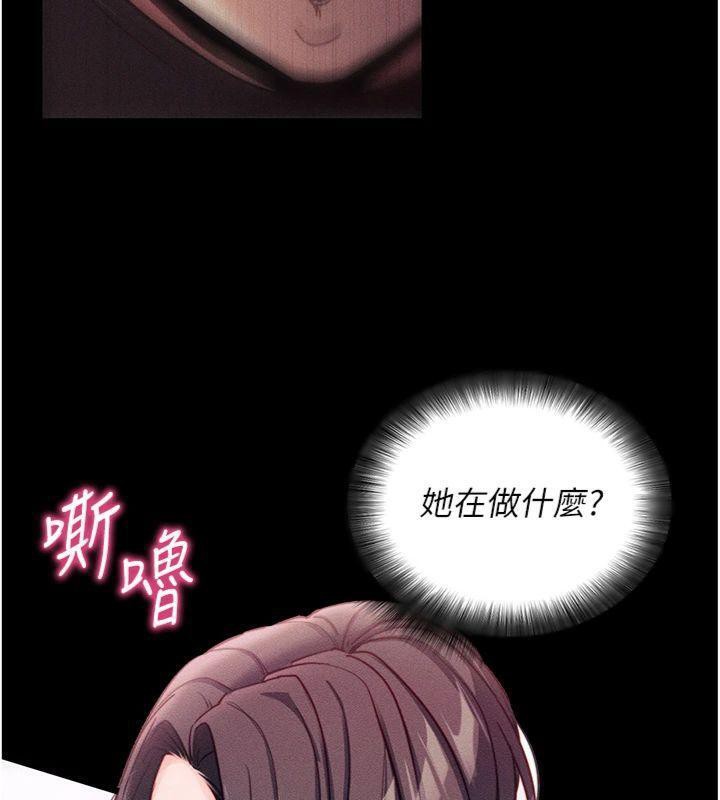 拜脫拜脫App第20話-必須由我來開苞&hearts;
