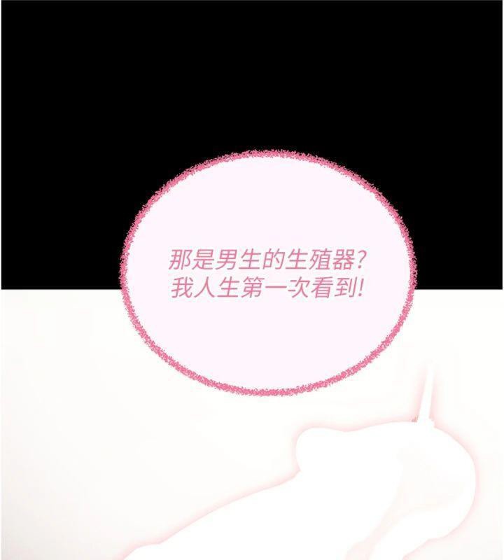 拜脫拜脫App第20話-必須由我來開苞&hearts;